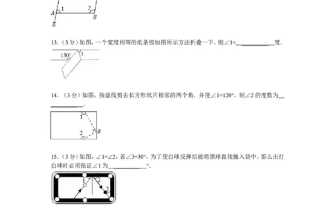 北师大版七年级数学下册第2章《相交线与平行线》单元测试试卷及答案（4）（喜子的商铺）_1、初中学习资料_4-2、数学_北师大版_北师大版初中数学7下_北师大版初中数学7下