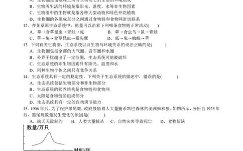单元测试3含答案_1、初中学习资料_4-6、生物_4-6-1、初一生物上册_单元测试（20份）_2.单元测试第2套10份_第1单元_第2章