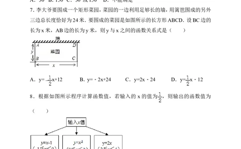 北师大版七年级下册期中模拟数学试卷（原卷版）_1、初中学习资料_4-2、数学_北师大版_北师大版初中数学7下_北师大版初中数学7下_七年级下学期数学北师大综合试卷
