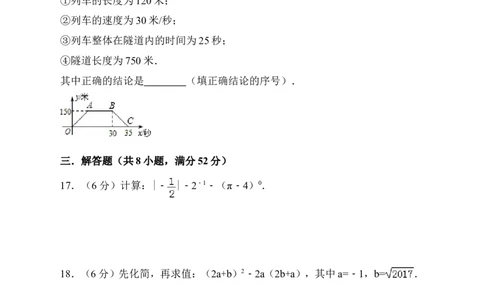 北师大版七年级下册期中模拟数学试卷（原卷版）_1、初中学习资料_4-2、数学_北师大版_北师大版初中数学7下_北师大版初中数学7下_七年级下学期数学北师大综合试卷