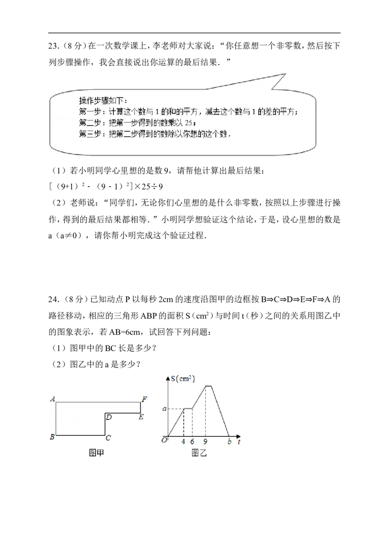 北师大版七年级下册期中模拟数学试卷（原卷版）_1、初中学习资料_4-2、数学_北师大版_北师大版初中数学7下_北师大版初中数学7下_七年级下学期数学北师大综合试卷