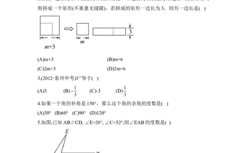 北师大版数学七年级下册期中考试试卷1_1、初中学习资料_4-2、数学_北师大版_北师大版初中数学7下_北师大版初中数学7下_七年级下学期数学北师大单元测试_第三章变量之间的关系