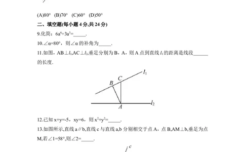 北师大版数学七年级下册期中考试试卷1_1、初中学习资料_4-2、数学_北师大版_北师大版初中数学7下_北师大版初中数学7下_七年级下学期数学北师大单元测试_第三章变量之间的关系