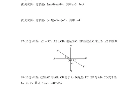 北师大版数学七年级下册期中考试试卷1_1、初中学习资料_4-2、数学_北师大版_北师大版初中数学7下_北师大版初中数学7下_七年级下学期数学北师大单元测试_第三章变量之间的关系