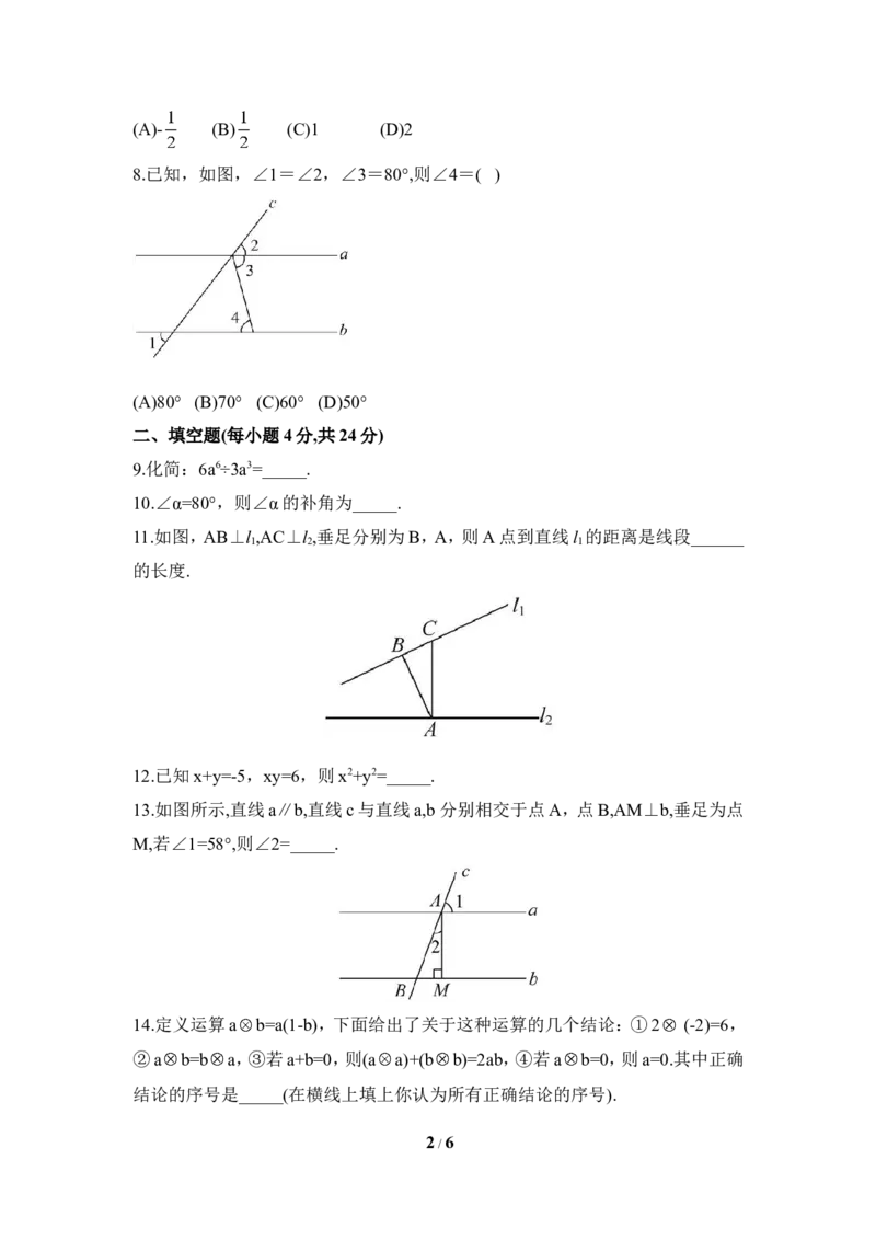 北师大版数学七年级下册期中考试试卷1_1、初中学习资料_4-2、数学_北师大版_北师大版初中数学7下_北师大版初中数学7下_七年级下学期数学北师大单元测试_第三章变量之间的关系