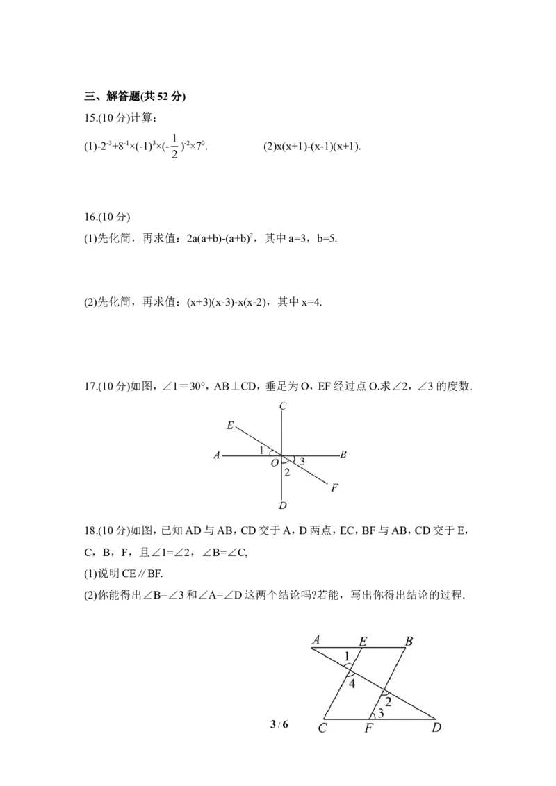 北师大版数学七年级下册期中考试试卷1_1、初中学习资料_4-2、数学_北师大版_北师大版初中数学7下_北师大版初中数学7下_七年级下学期数学北师大单元测试_第三章变量之间的关系