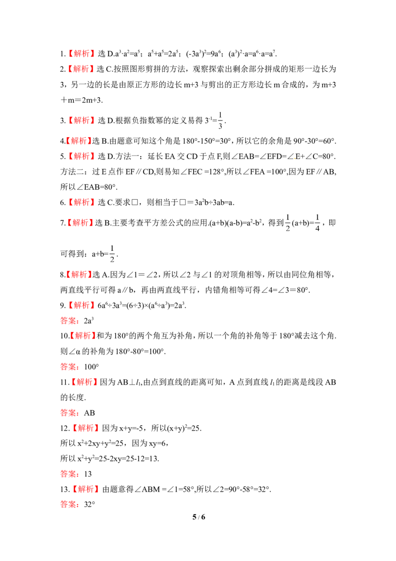 北师大版数学七年级下册期中考试试卷1_1、初中学习资料_4-2、数学_北师大版_北师大版初中数学7下_北师大版初中数学7下_七年级下学期数学北师大单元测试_第三章变量之间的关系