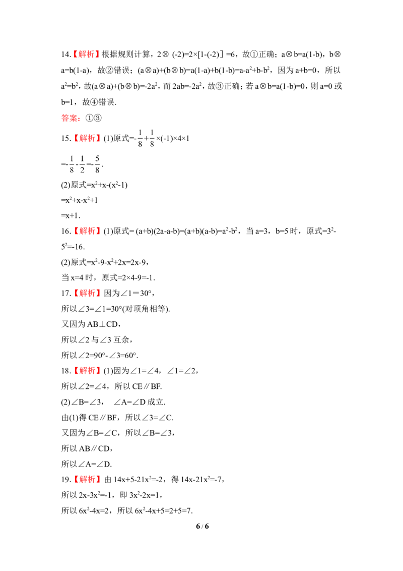 北师大版数学七年级下册期中考试试卷1_1、初中学习资料_4-2、数学_北师大版_北师大版初中数学7下_北师大版初中数学7下_七年级下学期数学北师大单元测试_第三章变量之间的关系