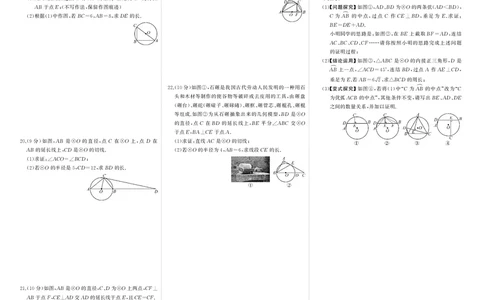 华九数单元卷2_1、初中学习资料_24秋试卷_《期中模拟卷》24秋_7-9下册（2024春）_初中数学《期中试卷》7-9下册（华师大）