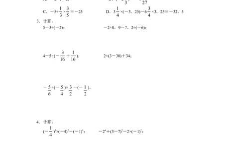 北师大版七年级数学上册第2章《有理数及其运算》同步练习及答案&mdash;2.11有理数的混合运算（2）（喜子的商铺）_1、初中学习资料_4-2、数学_北师大版_北师大版初中数学7上_课时同步练习