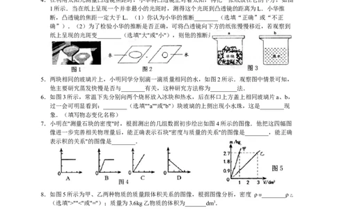 南昌市2020-2021学年度第一学期期末测试卷八年级物理_1、初中学习资料_4-4、物理_4-4-3、初二物理上册_2023更新_物理8上：2020-2021各地月考、期中、期末、模拟