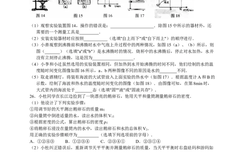 南昌市2020-2021学年度第一学期期末测试卷八年级物理_1、初中学习资料_4-4、物理_4-4-3、初二物理上册_2023更新_物理8上：2020-2021各地月考、期中、期末、模拟