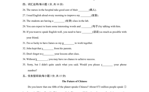 单元测试卷_1、初中学习资料_4-3、英语_4-3-5、初三英语全册_人教英语九年级全册单元试卷（116份）_单元测试卷1（有听力）_Unit1Howcanwebecomegoodlearners？