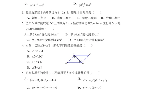 北师大版数学七年级下册期中考试试卷6_1、初中学习资料_4-2、数学_北师大版_北师大版初中数学7下_北师大版初中数学7下_七年级下学期数学北师大单元测试_第三章变量之间的关系