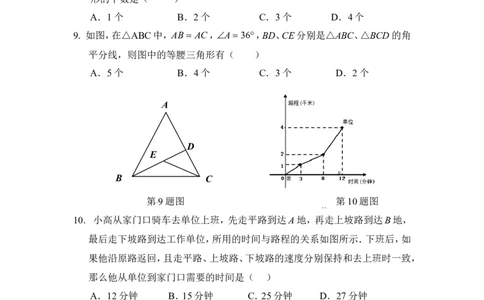 北师大版数学七年级下册期中考试试卷6_1、初中学习资料_4-2、数学_北师大版_北师大版初中数学7下_北师大版初中数学7下_七年级下学期数学北师大单元测试_第三章变量之间的关系