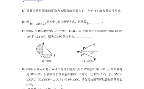 北师大版数学七年级下册期中考试试卷6_1、初中学习资料_4-2、数学_北师大版_北师大版初中数学7下_北师大版初中数学7下_七年级下学期数学北师大单元测试_第三章变量之间的关系