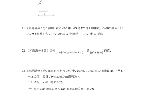 北师大版数学七年级下册期中考试试卷6_1、初中学习资料_4-2、数学_北师大版_北师大版初中数学7下_北师大版初中数学7下_七年级下学期数学北师大单元测试_第三章变量之间的关系