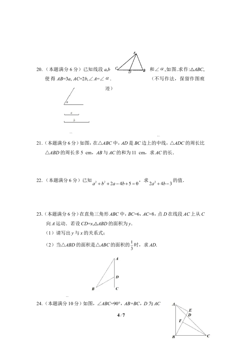 北师大版数学七年级下册期中考试试卷6_1、初中学习资料_4-2、数学_北师大版_北师大版初中数学7下_北师大版初中数学7下_七年级下学期数学北师大单元测试_第三章变量之间的关系