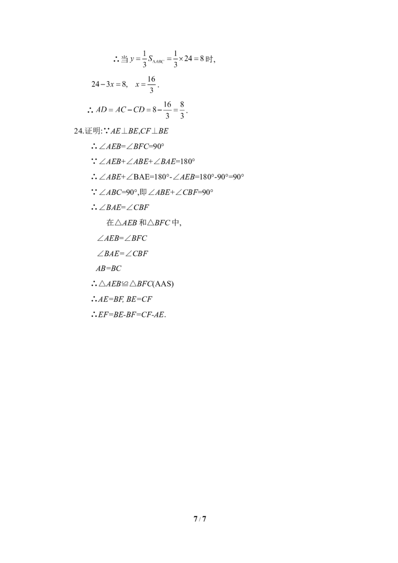 北师大版数学七年级下册期中考试试卷6_1、初中学习资料_4-2、数学_北师大版_北师大版初中数学7下_北师大版初中数学7下_七年级下学期数学北师大单元测试_第三章变量之间的关系