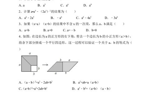 北师大版七年级下册期中考试数学试卷（原卷版）_1、初中学习资料_4-2、数学_北师大版_北师大版初中数学7下_北师大版初中数学7下_七年级下学期数学北师大综合试卷