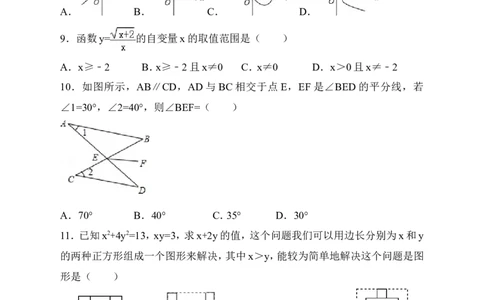 北师大版七年级下册期中考试数学试卷（原卷版）_1、初中学习资料_4-2、数学_北师大版_北师大版初中数学7下_北师大版初中数学7下_七年级下学期数学北师大综合试卷