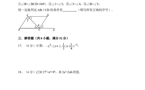 北师大版七年级下册期中考试数学试卷（原卷版）_1、初中学习资料_4-2、数学_北师大版_北师大版初中数学7下_北师大版初中数学7下_七年级下学期数学北师大综合试卷