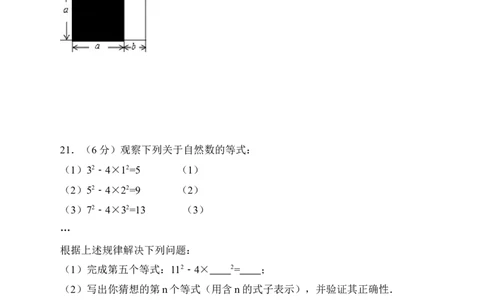 北师大版七年级下册期中考试数学试卷（原卷版）_1、初中学习资料_4-2、数学_北师大版_北师大版初中数学7下_北师大版初中数学7下_七年级下学期数学北师大综合试卷
