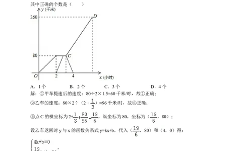 北师大新版2016-2017学年度八年级上册期末考试数学试卷（答案+解析）_1、初中学习资料_4-2、数学_北师大版_北师大版初中数学8上_八年级上学期数学北师大版历年期中期末