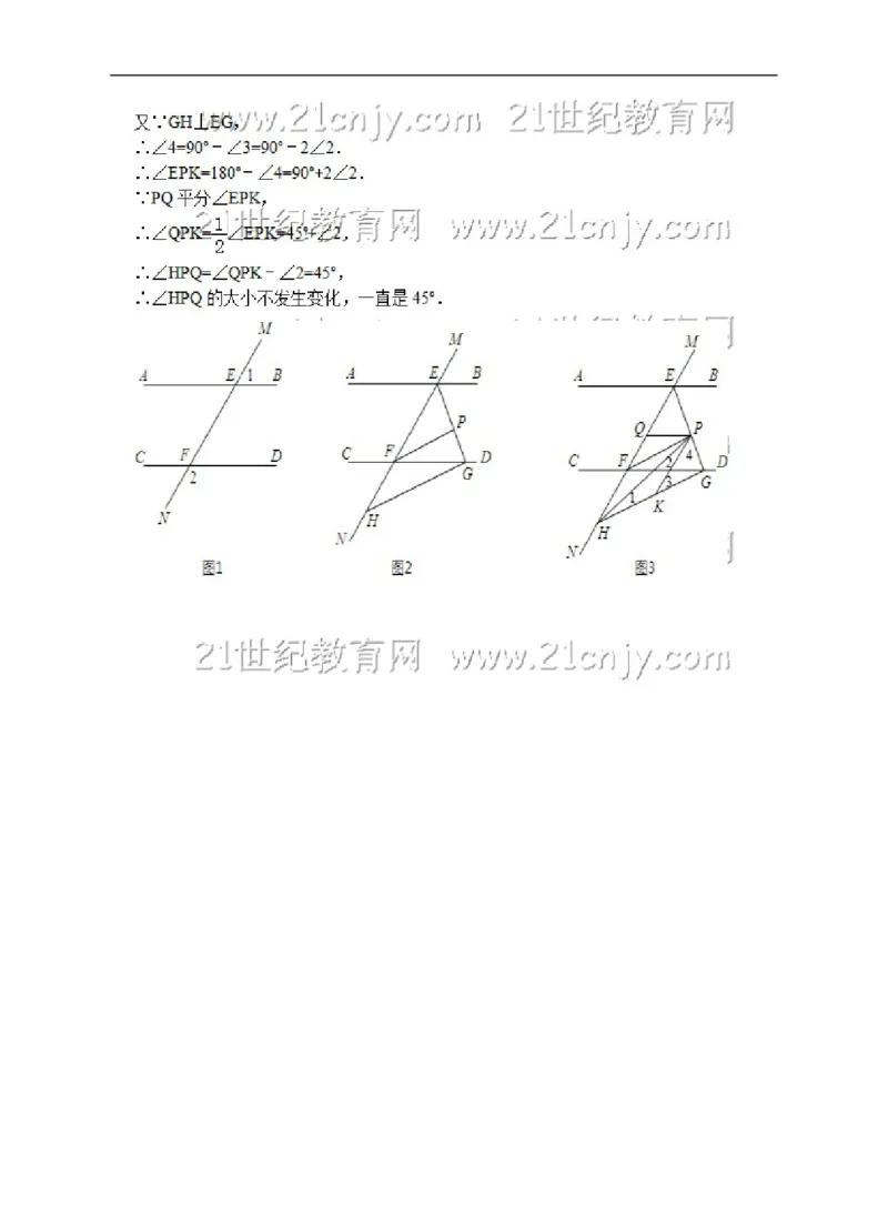 北师大新版2016-2017学年度八年级上册期末考试数学试卷（答案+解析）_1、初中学习资料_4-2、数学_北师大版_北师大版初中数学8上_八年级上学期数学北师大版历年期中期末