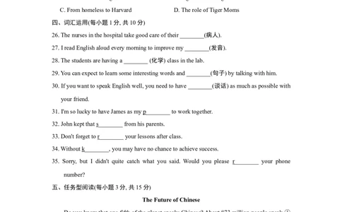 单元测试卷_1、初中学习资料_4-3、英语_4-3-5、初三英语全册_2024更新_单元测试卷_Unit1Howcanwebecomegoodlearners？