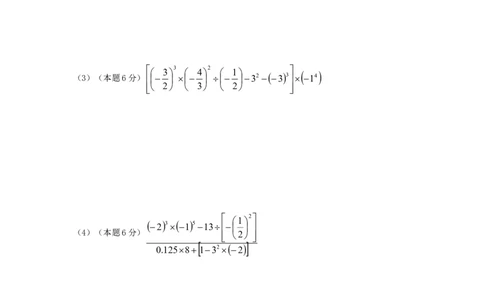 北师大版七年级数学上册第2章《有理数及其运算》单元测试试卷及答案（5）_1、初中学习资料_4-2、数学_北师大版_北师大版初中数学7上_最新7年级数学上册试卷148份均附答案_单元测试