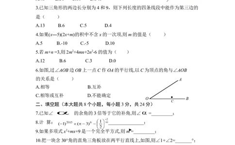 北师大版数学七年级下册期中考试试卷5_1、初中学习资料_4-2、数学_北师大版_北师大版初中数学7下_北师大版初中数学7下_七年级下学期数学北师大单元测试_第三章变量之间的关系