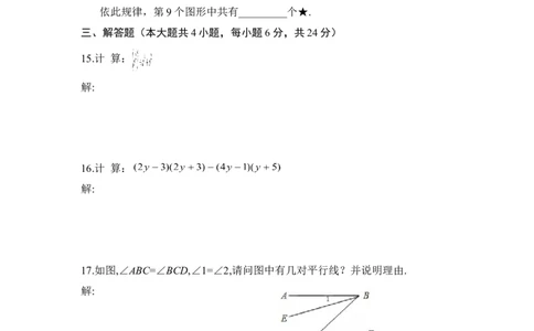 北师大版数学七年级下册期中考试试卷5_1、初中学习资料_4-2、数学_北师大版_北师大版初中数学7下_北师大版初中数学7下_七年级下学期数学北师大单元测试_第三章变量之间的关系