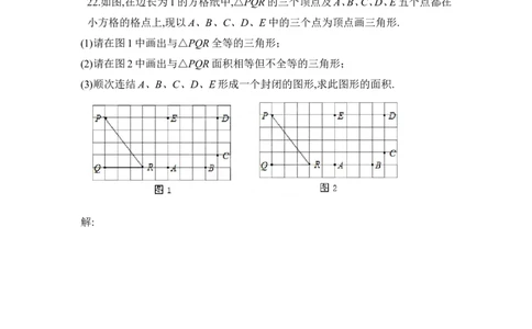 北师大版数学七年级下册期中考试试卷5_1、初中学习资料_4-2、数学_北师大版_北师大版初中数学7下_北师大版初中数学7下_七年级下学期数学北师大单元测试_第三章变量之间的关系
