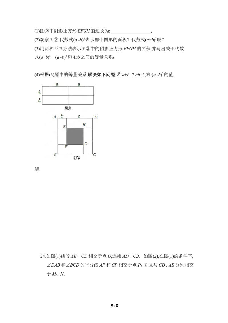 北师大版数学七年级下册期中考试试卷5_1、初中学习资料_4-2、数学_北师大版_北师大版初中数学7下_北师大版初中数学7下_七年级下学期数学北师大单元测试_第三章变量之间的关系