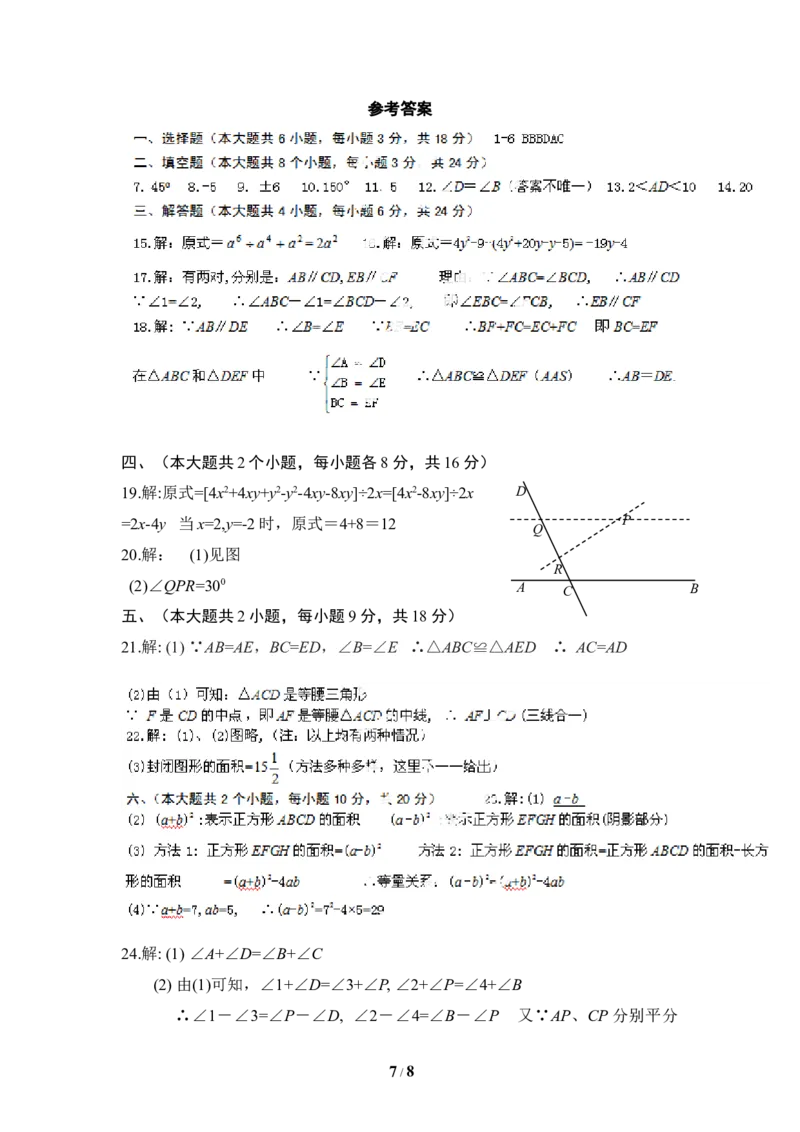 北师大版数学七年级下册期中考试试卷5_1、初中学习资料_4-2、数学_北师大版_北师大版初中数学7下_北师大版初中数学7下_七年级下学期数学北师大单元测试_第三章变量之间的关系