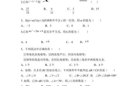 北师大版数学七年级下册期中考试试卷4_1、初中学习资料_4-2、数学_北师大版_北师大版初中数学7下_北师大版初中数学7下_七年级下学期数学北师大单元测试_第三章变量之间的关系
