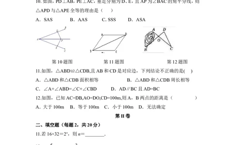 北师大版数学七年级下册期中考试试卷4_1、初中学习资料_4-2、数学_北师大版_北师大版初中数学7下_北师大版初中数学7下_七年级下学期数学北师大单元测试_第三章变量之间的关系