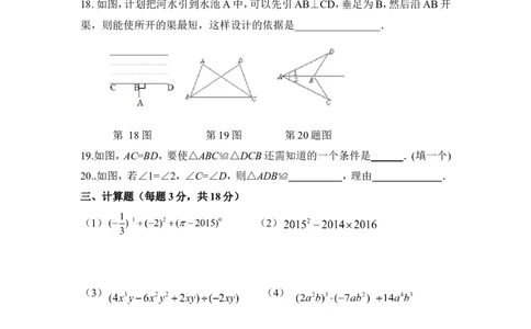 北师大版数学七年级下册期中考试试卷4_1、初中学习资料_4-2、数学_北师大版_北师大版初中数学7下_北师大版初中数学7下_七年级下学期数学北师大单元测试_第三章变量之间的关系