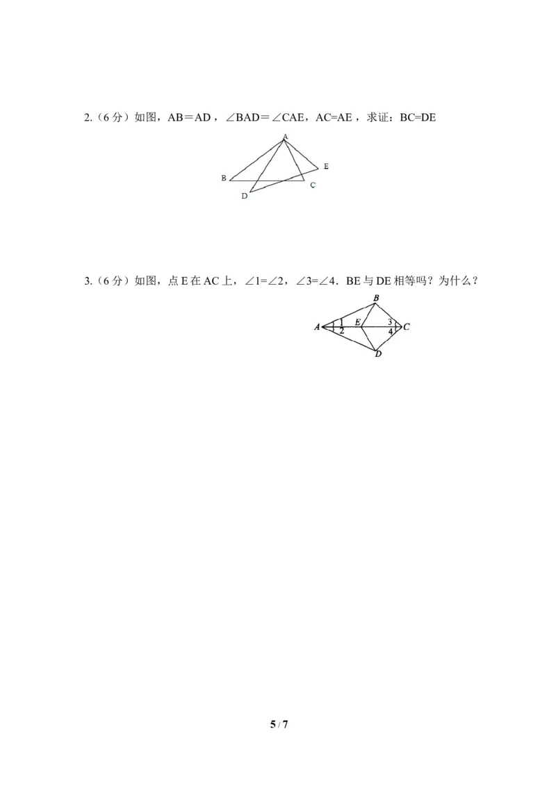 北师大版数学七年级下册期中考试试卷4_1、初中学习资料_4-2、数学_北师大版_北师大版初中数学7下_北师大版初中数学7下_七年级下学期数学北师大单元测试_第三章变量之间的关系