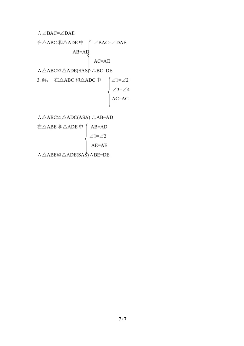 北师大版数学七年级下册期中考试试卷4_1、初中学习资料_4-2、数学_北师大版_北师大版初中数学7下_北师大版初中数学7下_七年级下学期数学北师大单元测试_第三章变量之间的关系