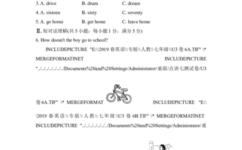 单元过关卷_1、初中学习资料_4-3、英语_4-3-2、初一英语下册_人教英语七年级下单元试卷（092份）_单元测试卷_Unit3Howdoyougettoschool？