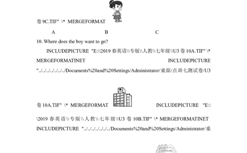 单元过关卷_1、初中学习资料_4-3、英语_4-3-2、初一英语下册_人教英语七年级下单元试卷（092份）_单元测试卷_Unit3Howdoyougettoschool？