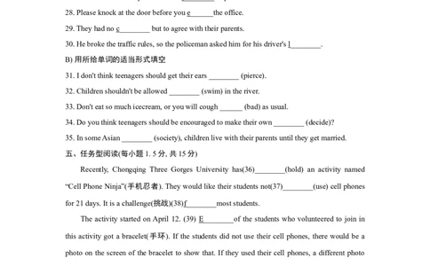 单元测试卷_1、初中学习资料_4-3、英语_4-3-5、初三英语全册_人教英语九年级全册单元试卷（116份）_单元测试卷1（有听力）_Unit7Teenagersshouldbeallowedtochoosetheirownclothes