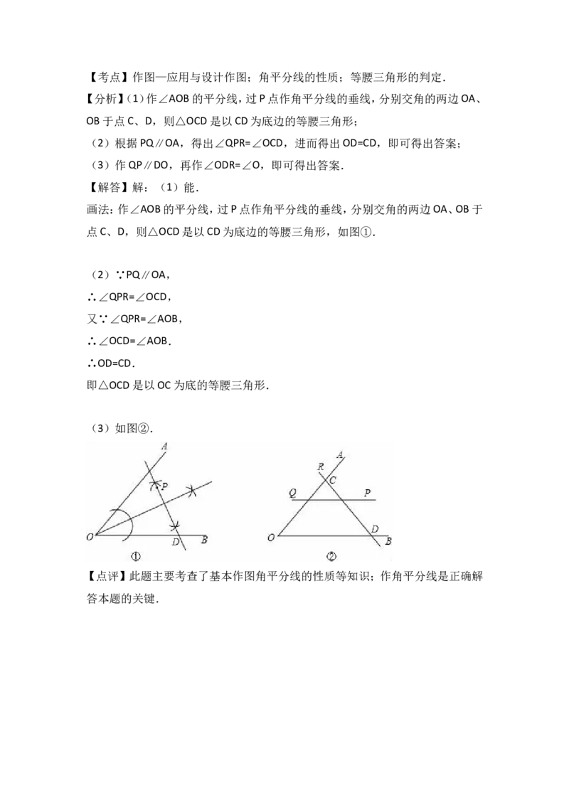 北师大版八年级数学下册单元测试《第1章三角形的证明》（解析版）_1、初中学习资料_4-2、数学_北师大版_北师大版初中数学8下_八年级下学期数学北师大版历年综合试题_三角形的证明