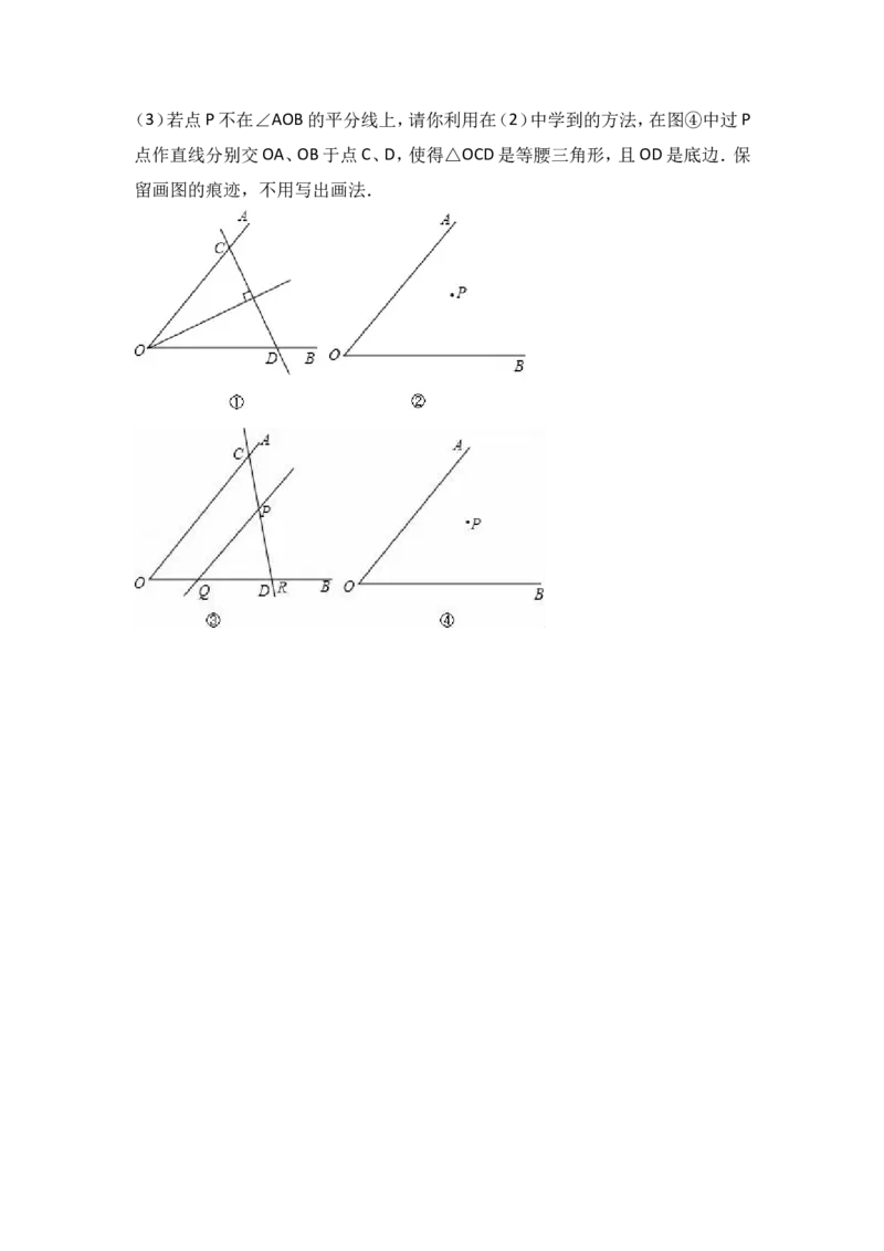 北师大版八年级数学下册单元测试《第1章三角形的证明》（解析版）_1、初中学习资料_4-2、数学_北师大版_北师大版初中数学8下_八年级下学期数学北师大版历年综合试题_三角形的证明