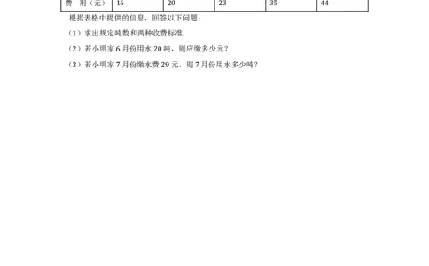 北师大版七年级数学上册第5章《一元一次方程》单元测试试卷及答案（4）（喜子的商铺）_1、初中学习资料_4-2、数学_北师大版_北师大版初中数学7上_最新7年级数学上册试卷148份均附答案