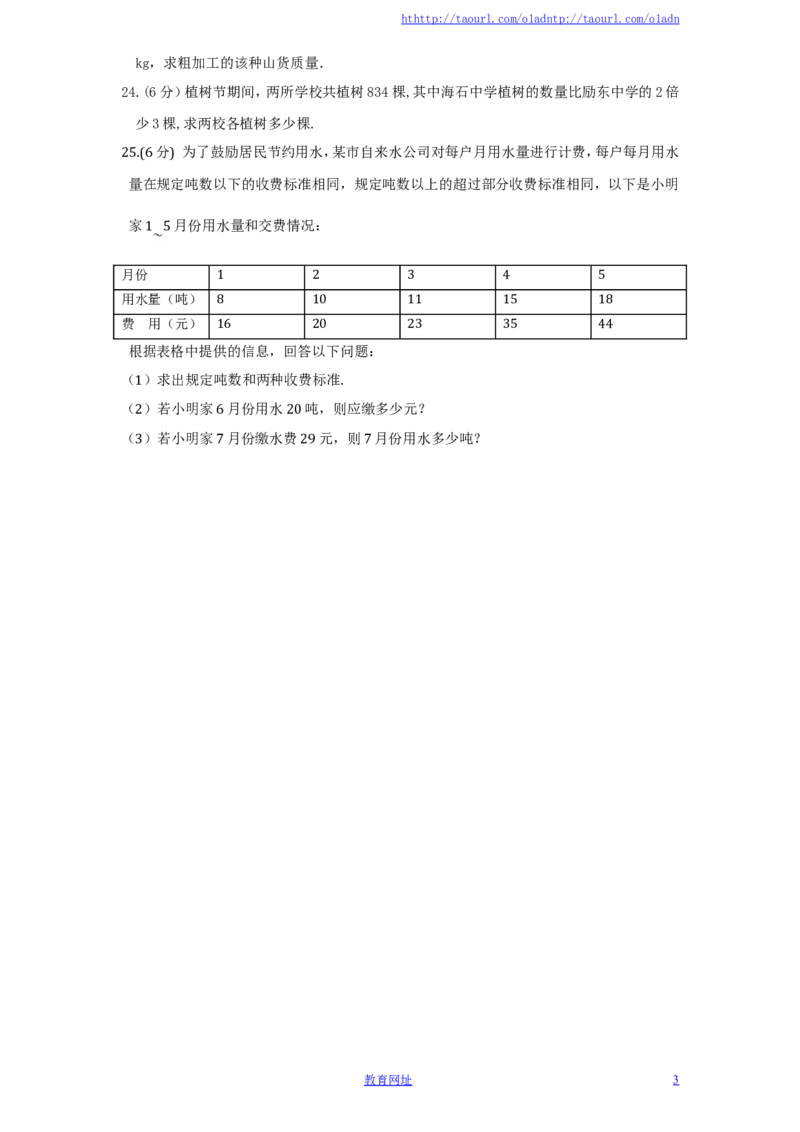 北师大版七年级数学上册第5章《一元一次方程》单元测试试卷及答案（4）（喜子的商铺）_1、初中学习资料_4-2、数学_北师大版_北师大版初中数学7上_最新7年级数学上册试卷148份均附答案