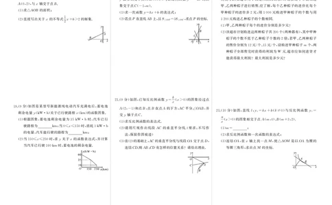 华八数期中_1、初中学习资料_24秋试卷_《期中模拟卷》24秋_7-9下册（2024春）_初中数学《期中试卷》7-9下册（华师大）