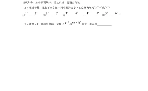 北师大版七年级数学上册第3章《整式及其加减》同步练习及答案&mdash;3.1字母表示数（2）（喜子的商铺）_1、初中学习资料_4-2、数学_北师大版_北师大版初中数学7上_课时同步练习